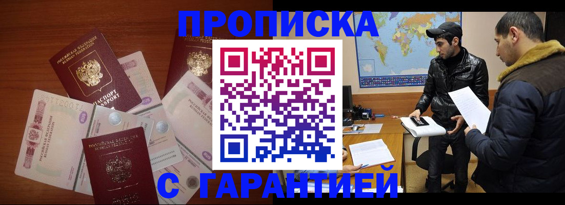 пропишу в квартире в Будённовске