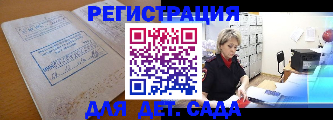 временная регистрация в квартире в Будённовске