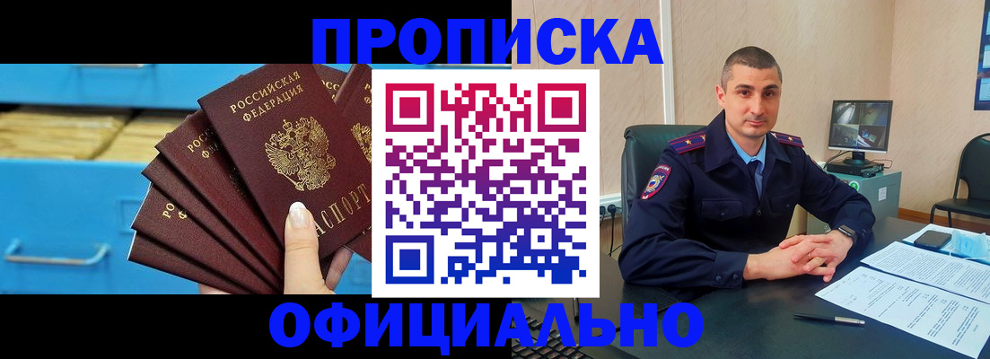 временная регистрация адрес в Будённовске