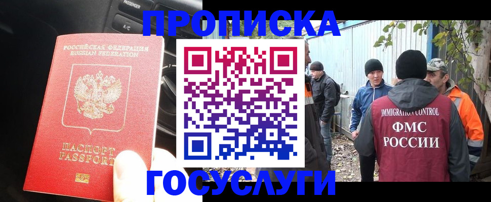 временная регистрация законно в Будённовске