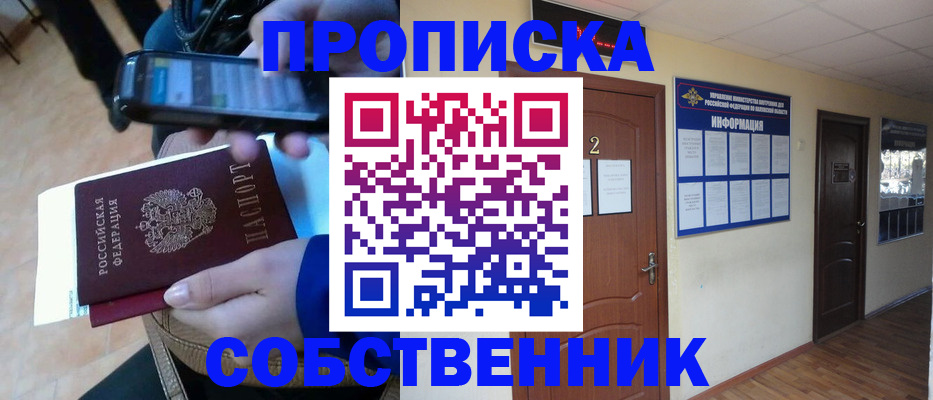 временная регистрация законно в Будённовске