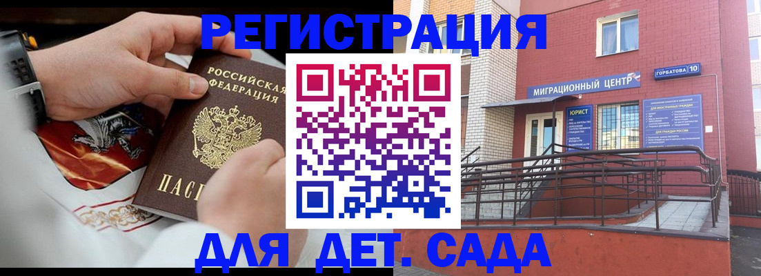 прописка в квартире в Будённовске